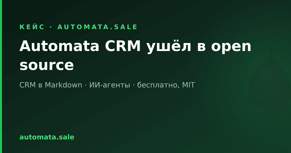 My CRM Is a Folder of Markdown Files. Today I Open-Sourced It