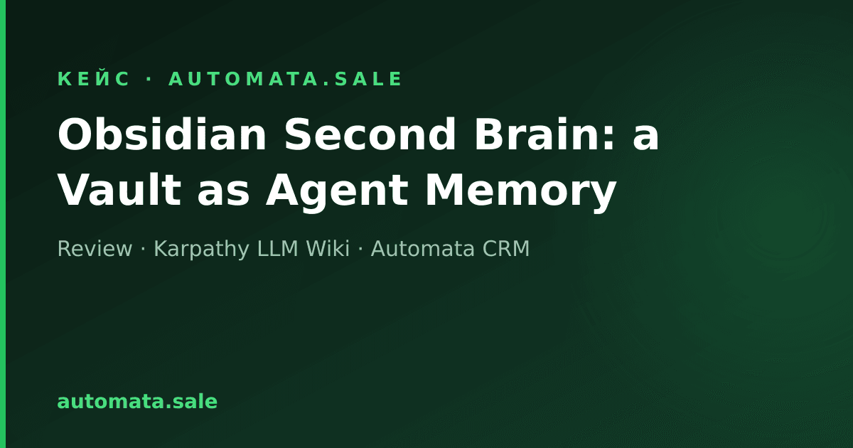 Obsidian Second Brain: a Vault That Becomes the Memory of Your AI Agents