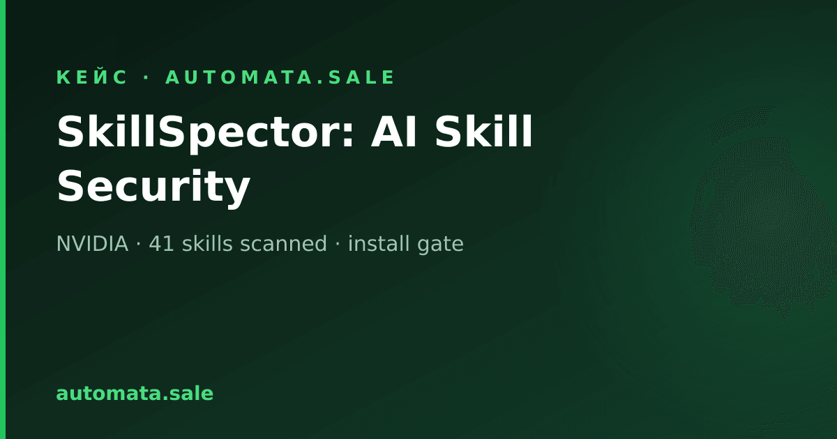 NVIDIA's SkillSpector: I Scanned All 41 of My AI Agent Skills, and Here Is What It Actually Found