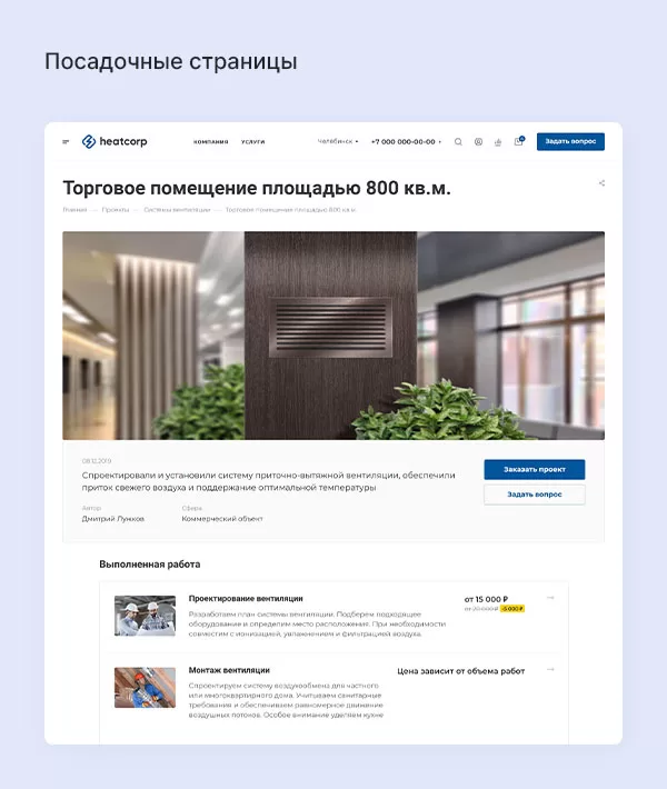 Адаптация под мобильные устройства