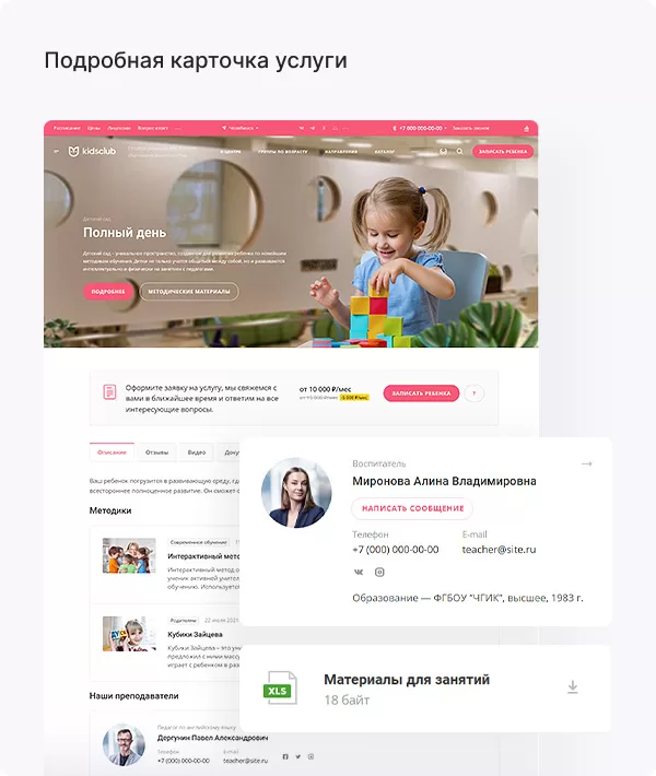 Дружелюбный дизайн