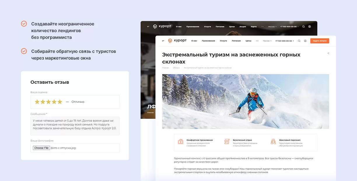 Эффективные инструменты продвижения