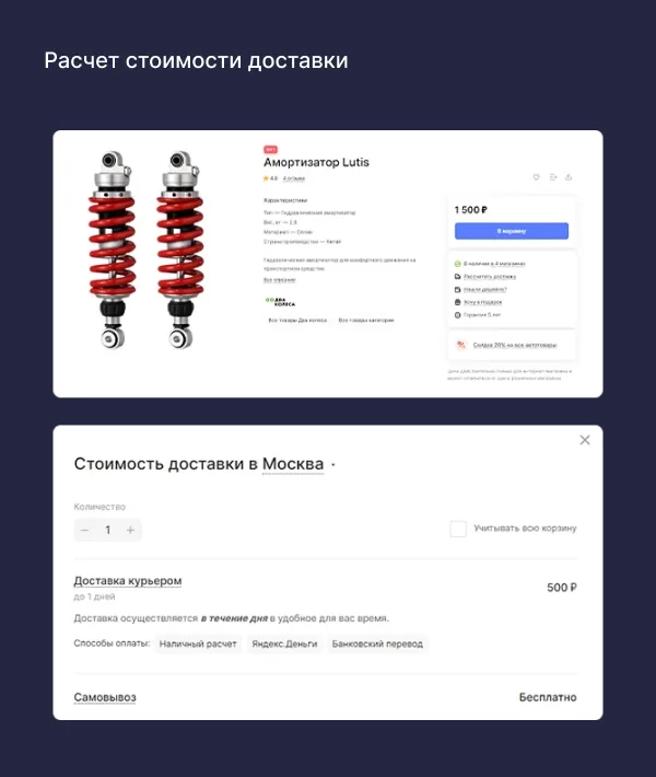 Независимый мобильный шаблон
