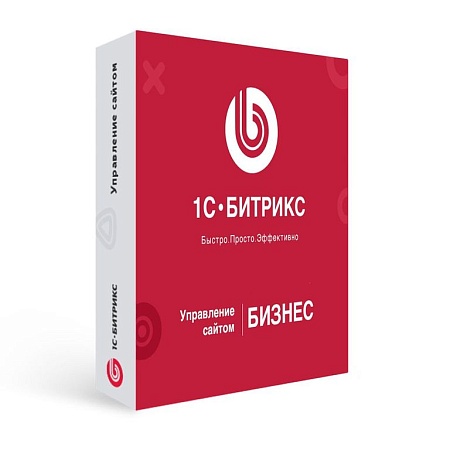 Программа для ЭВМ "1С-Битрикс: Управление сайтом". Лицензия Бизнес (переход с Малый бизнес)